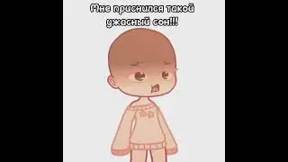 мои я вернулась... до 1 июля го 2 тыс.??? #гачалайф #рек #явернулась #люблювас 💗💗💗