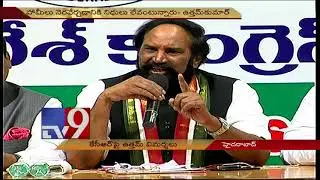 TPCC Chief Uttam Kumar's comments on CM KCR - TV9