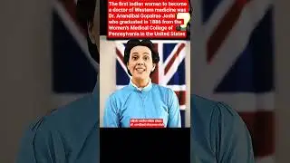 The first Indian woman doctor #education #shortsviral #shortvideos #viralvideos #viralshort #love
