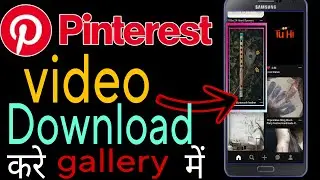 Pinterest video download kaise kre || how to download pintrest video||#pintrest