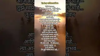 ब्रह्मांड का संदेश 🌌 | आजच Visualization करून जीवन बदला |#motivation