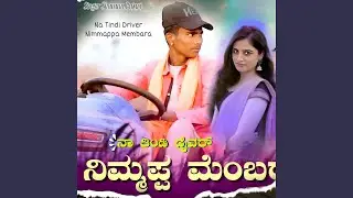 Na Tindi Driver Nimmappa Membara