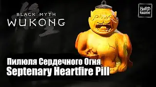 Black Myth Wukong &mdash; Where To Find Septenary Heartfire Pill - Location &laquo;Guide 100%&raquo;