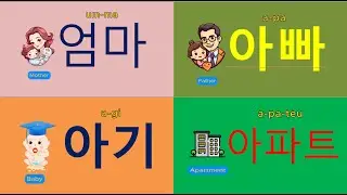 TOPIK Basic Lesson 1 (New Ver.)/ I reedited the step video and updatedit to the latest version