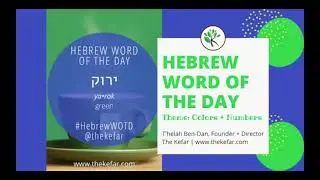 Hebrew Word of the Day - Green