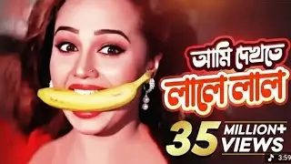 ​Ami Dekhte Lale Lal | Item Song | Love Marriage | Shakib Khan, Apu Biswas, Bipasha | Bongo Music