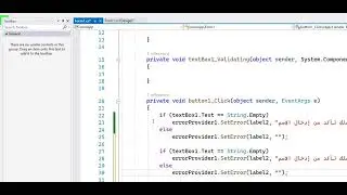 شرح استخدام أداة errorProvider