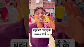 Wait For End 🤣🤣 #shortsfeed #shorts #funny #comedy #wedding #marraige #sister #bhai #viralvideo #fyp
