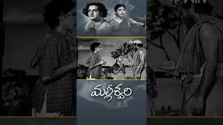 #shorts - Best scene from Malliswari #NTRamaRao #Bhanumathi #etvcinema
