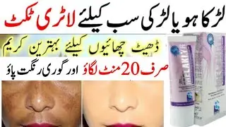 Melakly cream reviews/melakly cream benefits in urdu/Freckles چھا ئیاں&DarkSpots,Remove Pigmentation