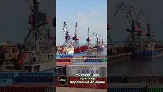&laquo;Секретные&raquo; причины поражения Армении