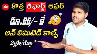 jio prepaid recharge plans 2025 | only jio phone user's | in Telugu