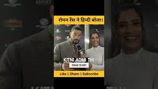 Roman Reigns speaks Hindi language | #shorts #romanreigns