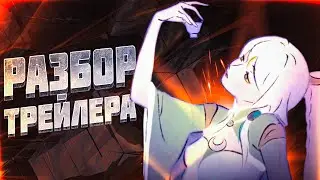 ВЫ НЕ ЗАМЕТИЛИ эти ДЕТАЛИ В тизере ЦЗЫ БАЙ | Genshin Impact Лор