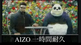 AIZO 一時間耐久　広告なし　#呪術廻戦