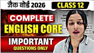 अंतिम युद्ध 💥🔥 JAC Board 2026 Class 12 English Core Most Important Questions | Complete Book