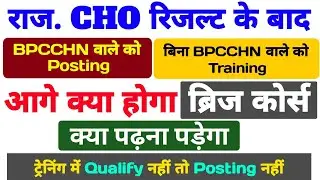 Rajasthan CHO Result Update | cho update today | CHO Waiting list | CHO Latest update | G1 Education