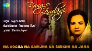 Na Socha Na Samjha Na Seekha Na Jana | Ghazal Song | Begum Akhtar