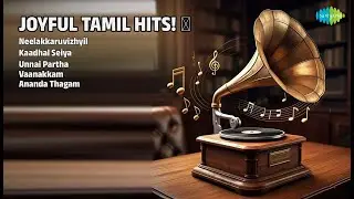 மகிழ்ச்சியான தமிழ் பாடல்கள்! | YouTube Songs | Neelakkaruvizhyil | Kaadhal Seiya | Unnai Partha