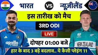 India vs New Zealand 3rd ODI Match 2026 | IND vs NZ 3rd ODI Match Kab Hai | India Ka Match Kab Hai