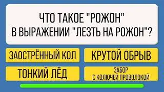 ТОЛЬКО 1 ИЗ 100 СМОЖЕТ НАБРАТЬ 5 ИЗ 20! Сложнейшая викторина 🔥