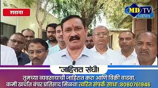 Nandurbar News : सिकलसेल रुग्णांना मिळणार महिना २५०० रुपये ८० हजार तपासण्या, ३३४ रुग्ण...!