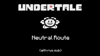 Undertale. Ending of Neutral Route (with rus sub)