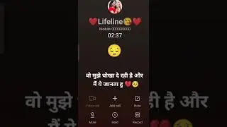 Gf bf very emotional crying call 💔💔 😓😔recording breakup call recording sad 😭
