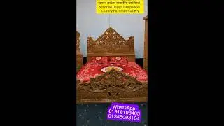 অফার প্রাইসে রাজকীয় ফার্নিচার! | New Bed Design Bangladesh | Luxury Furniture Gallery,