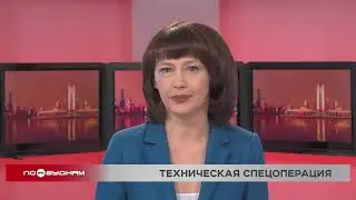 Новости ПО БУДНЯМ 27.01.2026