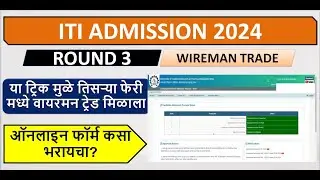 ITI ADMISSION 2024 Online Registration Form | Maharashtra ITI Registration Online Apply Form Filling