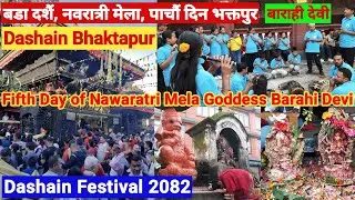 Dashain Festival 2082 | Fifth Day | Navaratri Mela | Barahi Devi | Dashain Bhaktapur | Bada Dashain