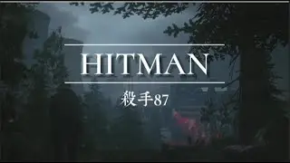 【SunoAI】Hitman: 殺手87 | Official MV | ft. 老皮第五屆AI殘酷二選一