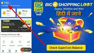 Flipkart big shopping days sale super coin loot offer details in hindi
