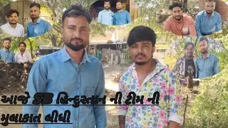 આજે SB હિન્દુસ્તાન ની ટીમ ની મુલાકાત લીધી llAjay thakor volgs 