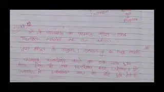 Chemistry - Atom and molecules ( परमाणु एवं अणु ) Audio Notes