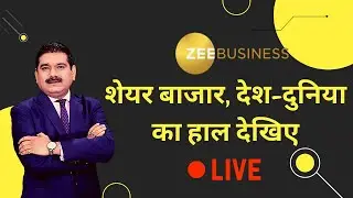 #BazaarAajAurKal  LIVE   | Business & Financial News | Stock Market Update | Sept 7, 2021