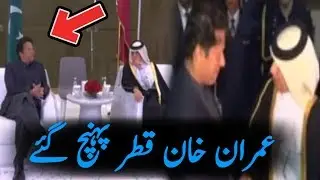Prime Minister Imran Khan Reached Qatar || Imran Khan Visit 2 Days Of Qatar 2019