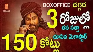 Sye Raa Narasimha Reddy 3 Days Box Office Collections | Chiranjeevi | Nayanthara | Get Ready