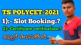 TS POLYCET COUNSELING PROCESS || POLYCET SLOT BOOKING PROCESS || POLYCET CERTIFICATE VERIFICATION