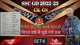 ssc gd 2022-23 questions. exam 10january to 14febuary.