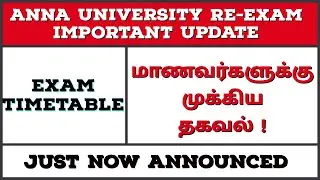 Very Important Update | Anna University Latest News Today | Exam Timetable Published ?