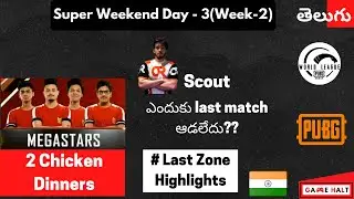 PMWL Week 2 Superweekend day 3 | Highlights | In Telugu | PUBG Mobile| Telugu Game Halt