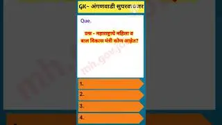 Anganwadi supervisor vacancy 2024 | Anganwadi paryavekshika #icds #academicpaper