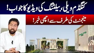 kingdom Valley Islamabad | balloting updates  | Cheapest Plots on Installment in Islamabad