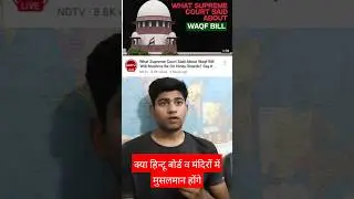 What supreme court said about Waqf Bill