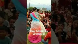 Dang Tulsipur ko Viral Nacho #dancing #neemkantadangi #jhapre