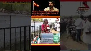 #Paranthur #kanchipuram Kan kalangiya patti😢 TVK🔥