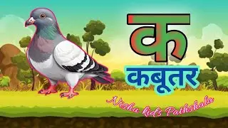 अ से अनार, आ से आम, हिंदीवर्णमाला,अआइईउऊ,क से कबूतर, a se anar, aa se aam, हिंदीस्वरब्यंजन #kidssong