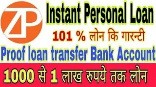 Z2p Loan App | Instant Personal Loan upto 15000 Without Salary Proof&nbsp;Z2P - Loan Application